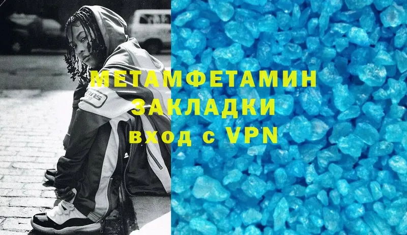 Метамфетамин Methamphetamine  Алексеевка 